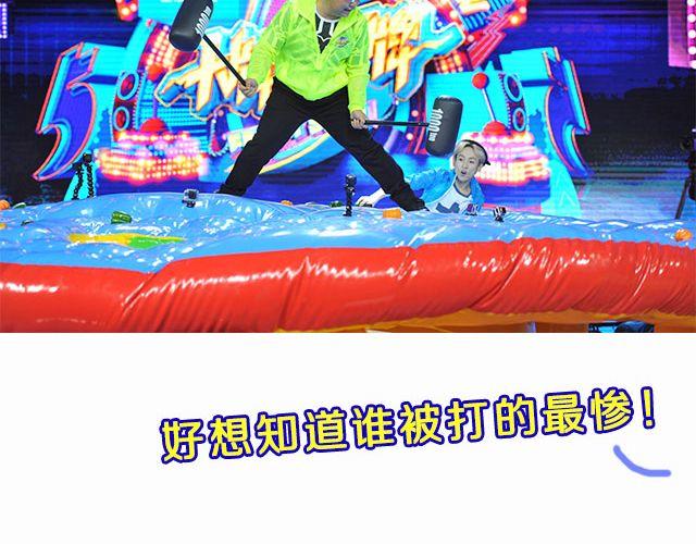 《大牌对王牌》图解栏目帅哥主持人公然秀恩爱！ 第16页