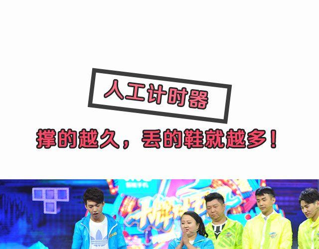 《大牌对王牌》图解栏目帅哥主持人公然秀恩爱！ 第17页