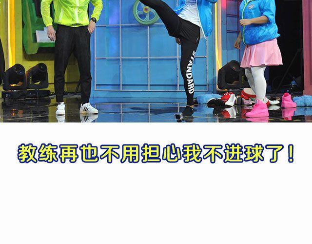《大牌对王牌》图解栏目帅哥主持人公然秀恩爱！ 第19页