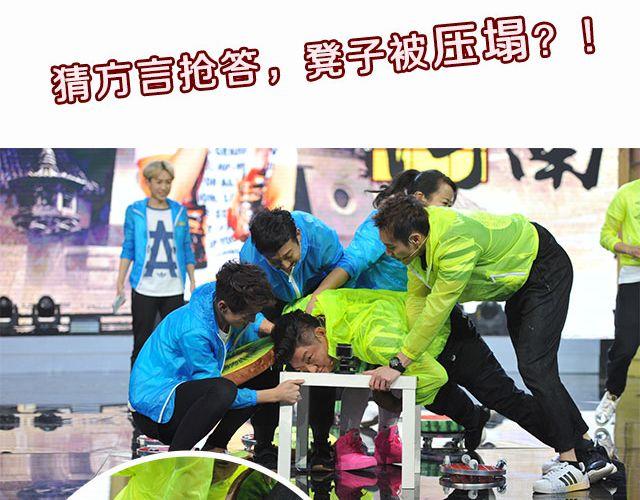 《大牌对王牌》图解栏目帅哥主持人公然秀恩爱！ 第20页