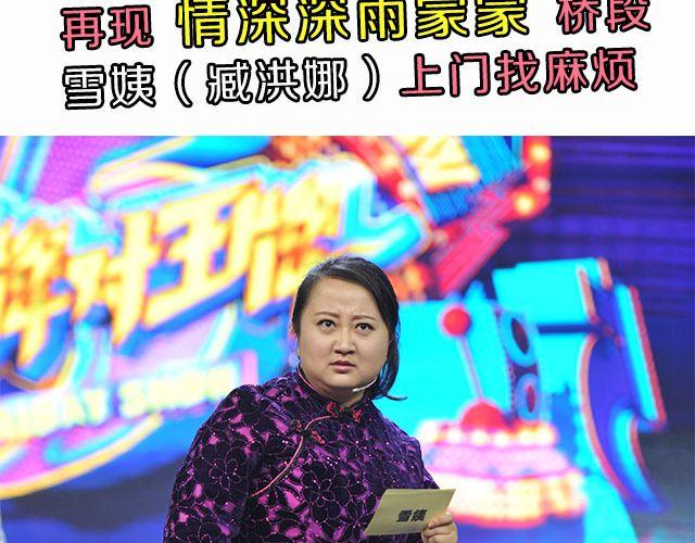 《大牌对王牌》图解栏目帅哥主持人公然秀恩爱！ 第22页