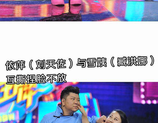 《大牌对王牌》图解栏目帅哥主持人公然秀恩爱！ 第24页