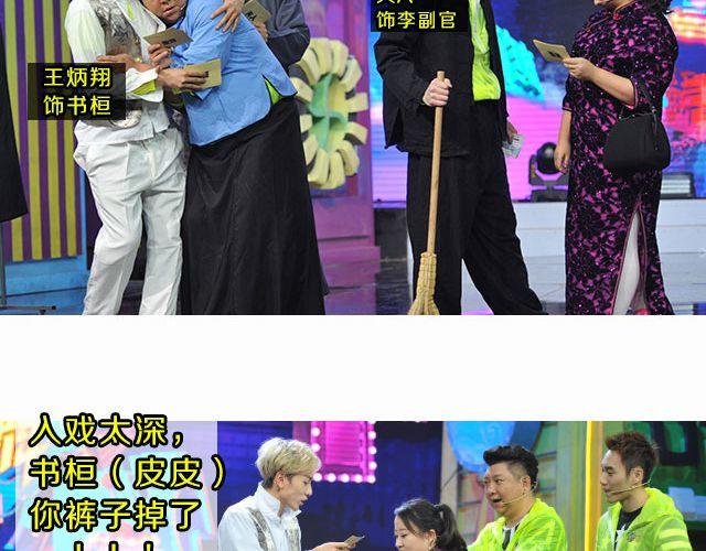 《大牌对王牌》图解栏目帅哥主持人公然秀恩爱！ 第26页