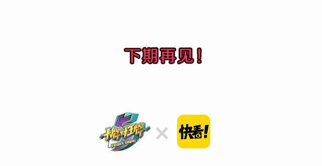 《大牌对王牌》图解栏目帅哥主持人公然秀恩爱！ 第31页
