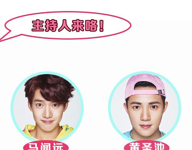 《大牌对王牌》图解栏目帅哥主持人公然秀恩爱！ 第3页