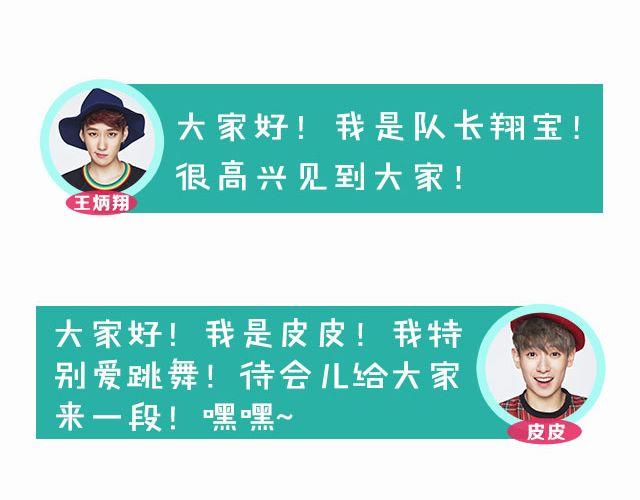 《大牌对王牌》图解栏目帅哥主持人公然秀恩爱！ 第6页