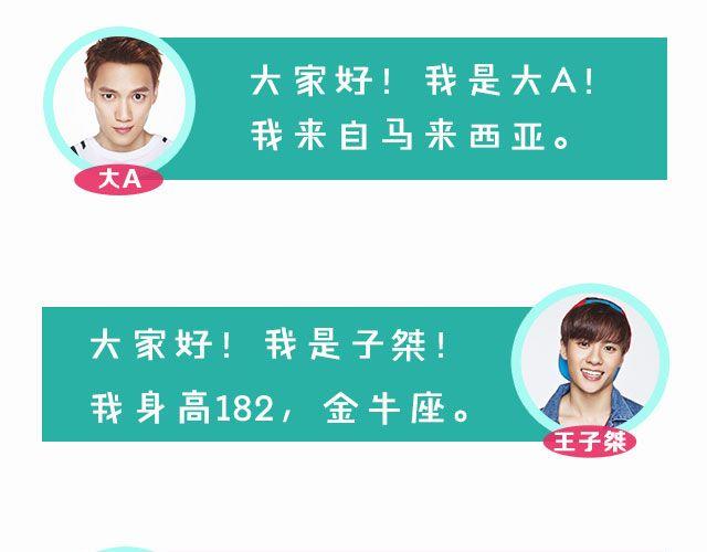 《大牌对王牌》图解栏目帅哥主持人公然秀恩爱！ 第7页