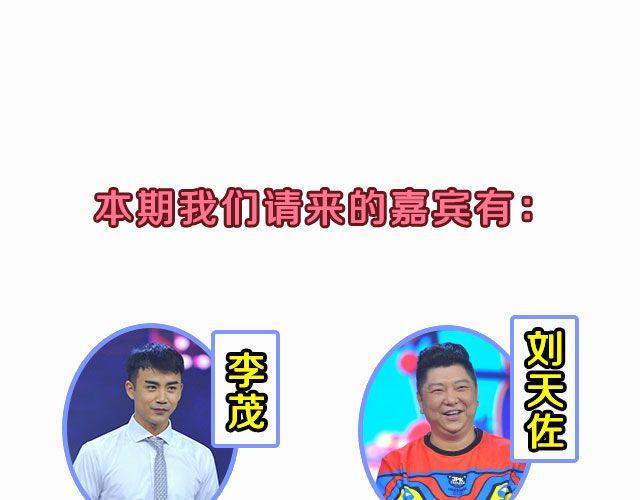 《大牌对王牌》图解栏目帅哥主持人公然秀恩爱！ 第9页