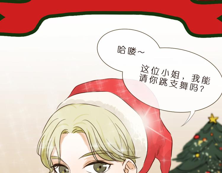 《大牌对王牌》圣诞节-你希望他为你做什么？ 第10页