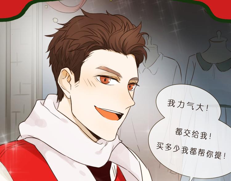 《大牌对王牌》圣诞节-你希望他为你做什么？ 第13页