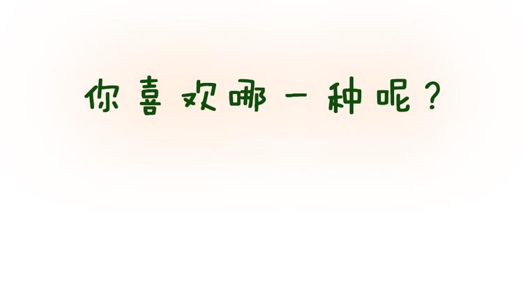 《大牌对王牌》圣诞节-你希望他为你做什么？ 第18页