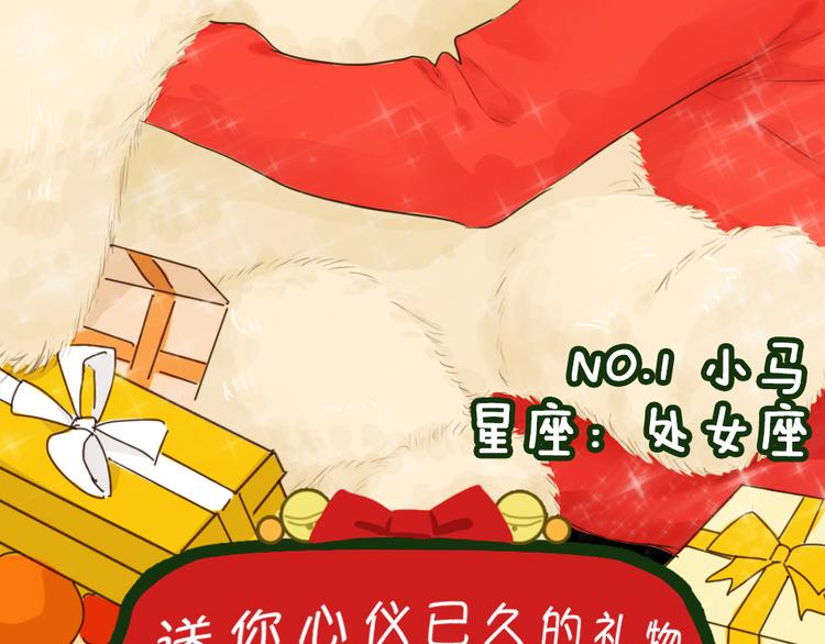 《大牌对王牌》圣诞节-你希望他为你做什么？ 第4页