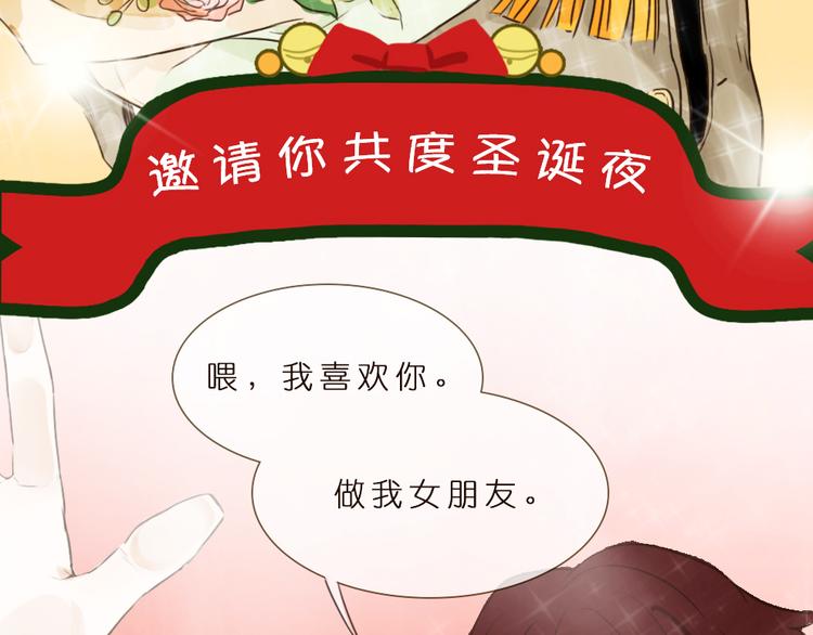《大牌对王牌》圣诞节-你希望他为你做什么？ 第7页