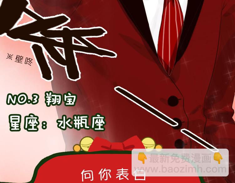 《大牌对王牌》圣诞节-你希望他为你做什么？ 第9页