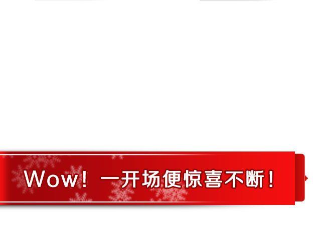 《大牌对王牌》图解栏目嘉宾主持群起斗舞！ 第11页
