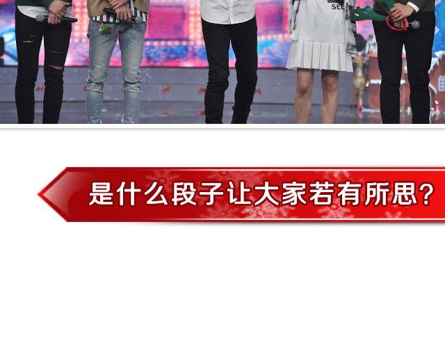《大牌对王牌》图解栏目嘉宾主持群起斗舞！ 第14页