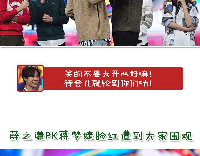《大牌对王牌》图解栏目嘉宾主持群起斗舞！ 第17页