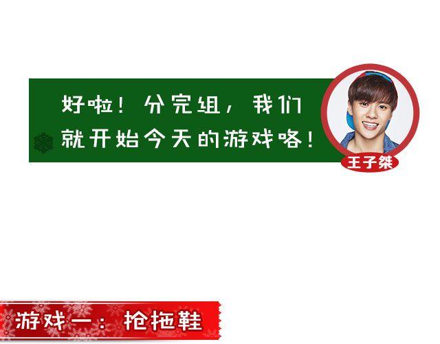 《大牌对王牌》图解栏目嘉宾主持群起斗舞！ 第19页