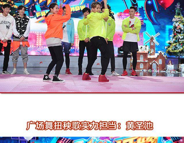《大牌对王牌》图解栏目嘉宾主持群起斗舞！ 第22页