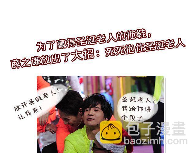 《大牌对王牌》图解栏目嘉宾主持群起斗舞！ 第24页