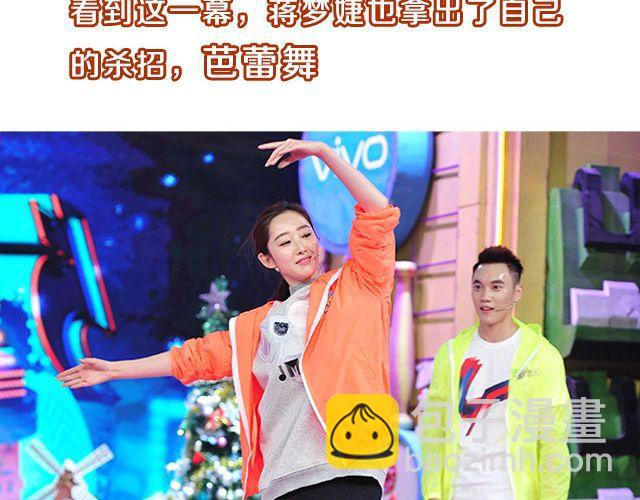 《大牌对王牌》图解栏目嘉宾主持群起斗舞！ 第26页