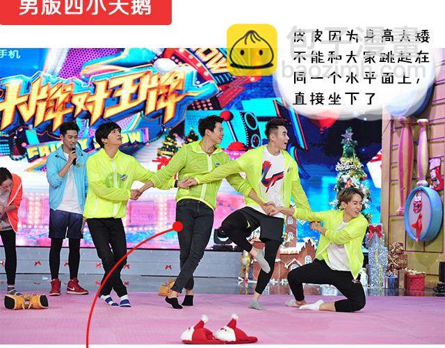 《大牌对王牌》图解栏目嘉宾主持群起斗舞！ 第28页