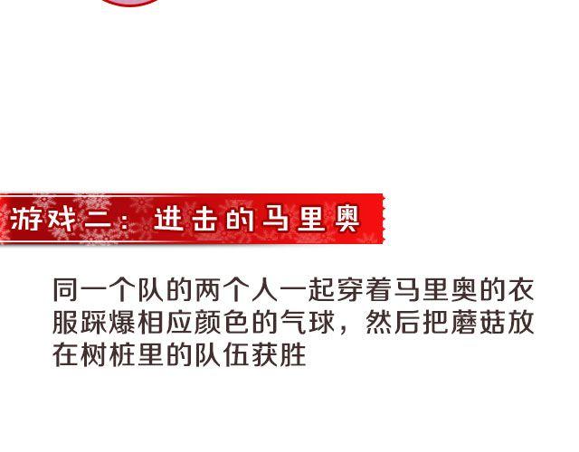 《大牌对王牌》图解栏目嘉宾主持群起斗舞！ 第31页