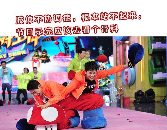 《大牌对王牌》图解栏目嘉宾主持群起斗舞！ 第32页