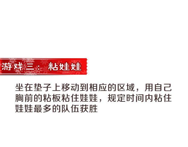 《大牌对王牌》图解栏目嘉宾主持群起斗舞！ 第36页