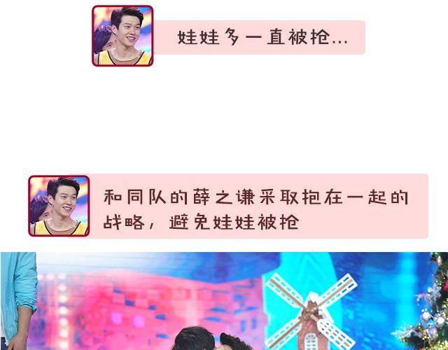 《大牌对王牌》图解栏目嘉宾主持群起斗舞！ 第38页