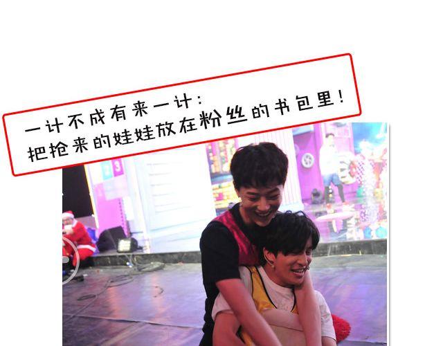 《大牌对王牌》图解栏目嘉宾主持群起斗舞！ 第40页