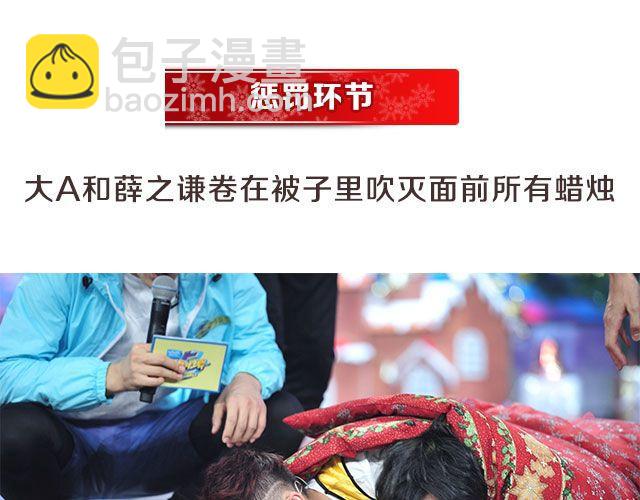 《大牌对王牌》图解栏目嘉宾主持群起斗舞！ 第43页