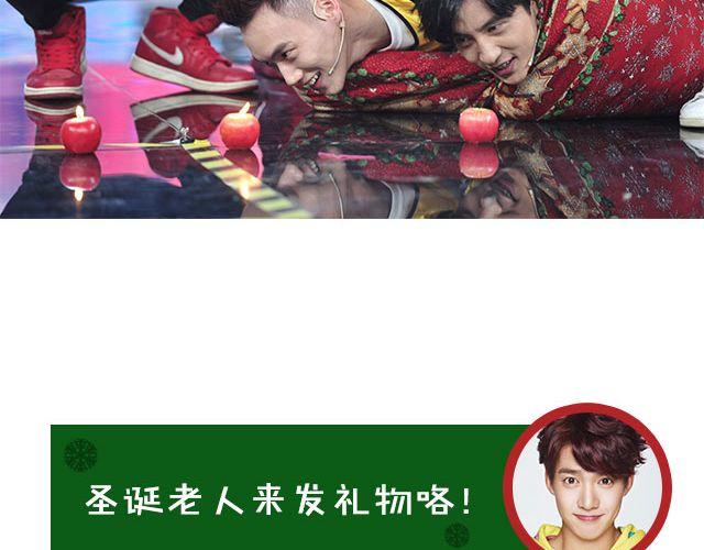 《大牌对王牌》图解栏目嘉宾主持群起斗舞！ 第44页