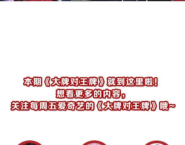 《大牌对王牌》图解栏目嘉宾主持群起斗舞！ 第46页