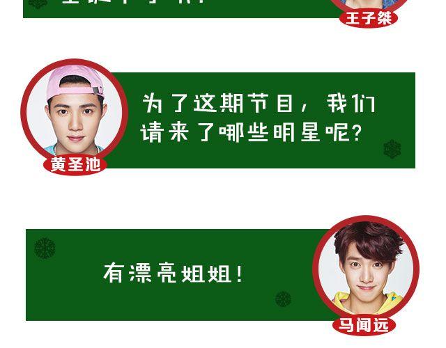 《大牌对王牌》图解栏目嘉宾主持群起斗舞！ 第7页