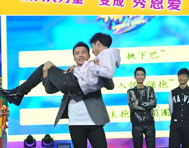 《大牌对王牌》图解栏目男嘉宾CP抢尽爱情戏码！ 第14页