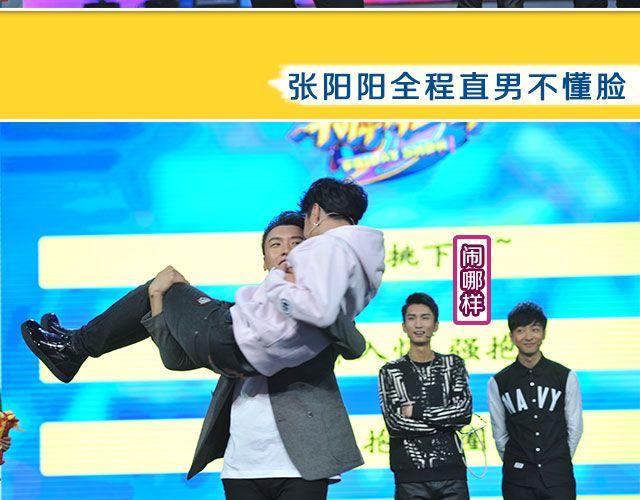 《大牌对王牌》图解栏目男嘉宾CP抢尽爱情戏码！ 第15页