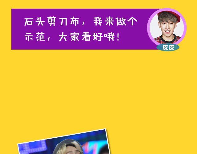 《大牌对王牌》图解栏目男嘉宾CP抢尽爱情戏码！ 第18页