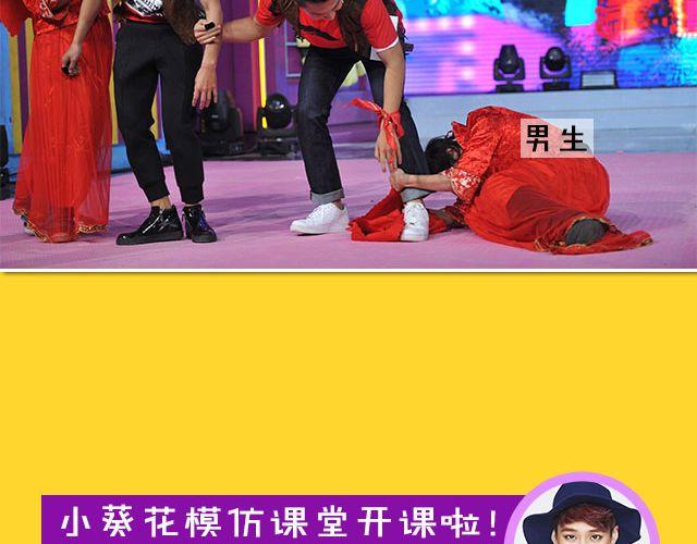 《大牌对王牌》图解栏目男嘉宾CP抢尽爱情戏码！ 第32页