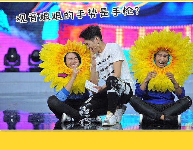 《大牌对王牌》图解栏目男嘉宾CP抢尽爱情戏码！ 第36页