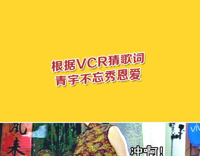 《大牌对王牌》图解栏目男嘉宾CP抢尽爱情戏码！ 第37页