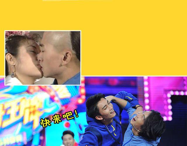 《大牌对王牌》图解栏目男嘉宾CP抢尽爱情戏码！ 第40页