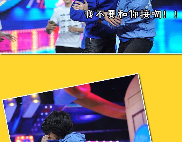 《大牌对王牌》图解栏目男嘉宾CP抢尽爱情戏码！ 第41页