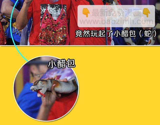 《大牌对王牌》图解栏目男嘉宾CP抢尽爱情戏码！ 第45页