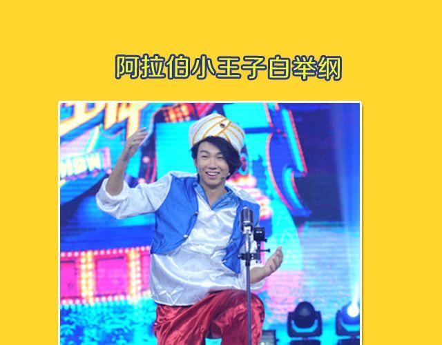 《大牌对王牌》图解栏目男嘉宾CP抢尽爱情戏码！ 第46页