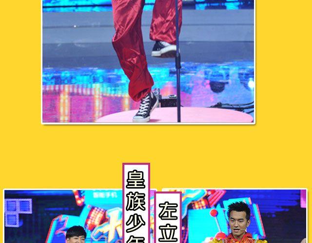 《大牌对王牌》图解栏目男嘉宾CP抢尽爱情戏码！ 第47页
