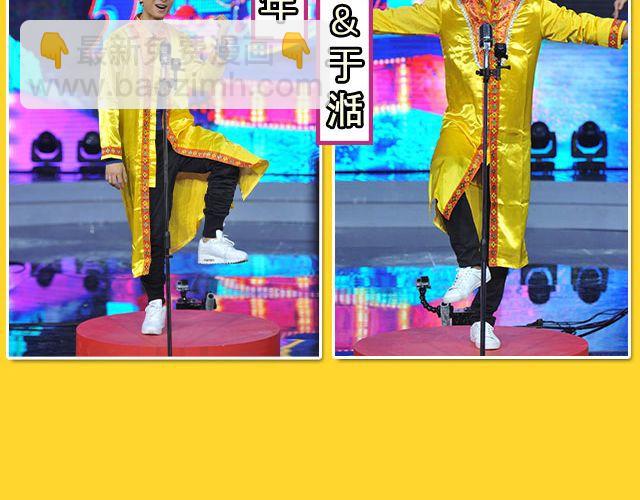 《大牌对王牌》图解栏目男嘉宾CP抢尽爱情戏码！ 第48页