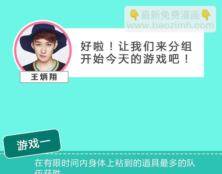 《大牌对王牌》图解栏目明星偶像包袱被打碎 第10页