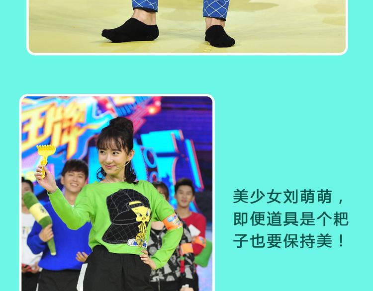 《大牌对王牌》图解栏目明星偶像包袱被打碎 第13页