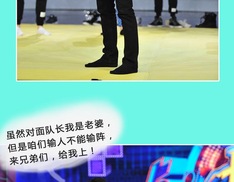 《大牌对王牌》图解栏目明星偶像包袱被打碎 第16页